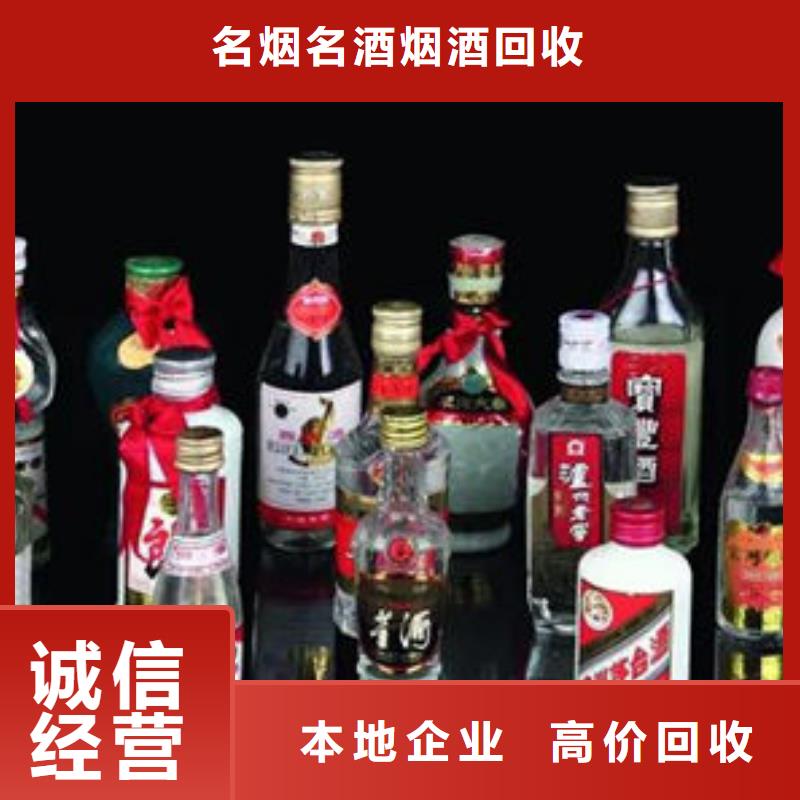 鎮(zhèn)康高價回收煙酒