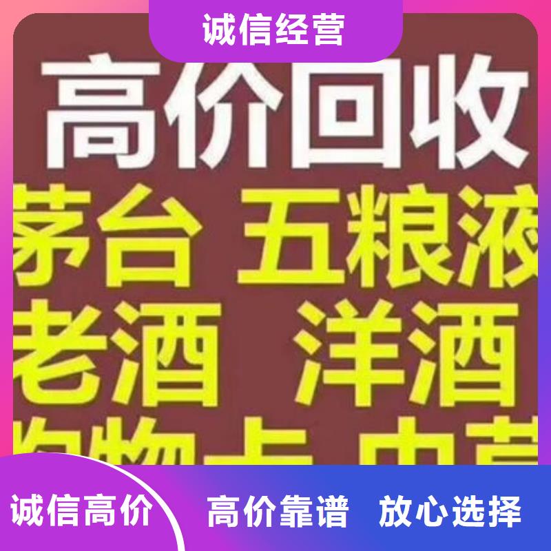 县回收洋酒童叟无欺