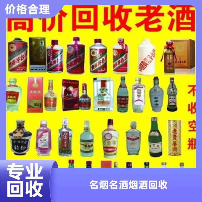 剑川回收名烟名酒2024回收价格