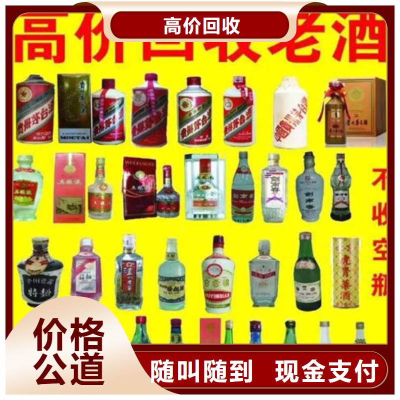 南华回收烟酒高价回收