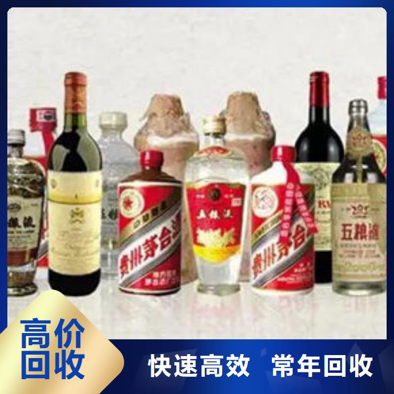 名烟名酒回收-高价回收烟酒量大从优