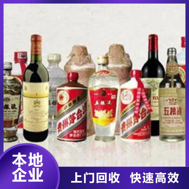 名烟名酒回收回收红酒正规商家