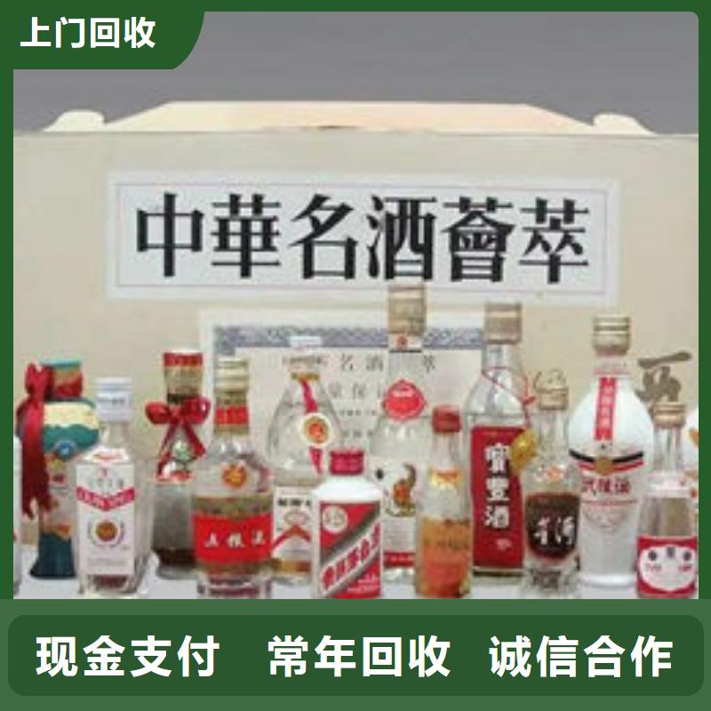 名烟名酒回收回收礼品上门估价