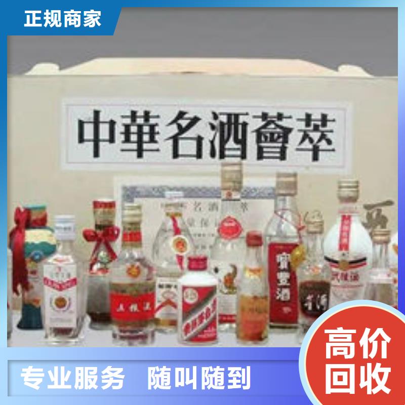 弥渡高价回收烟酒店