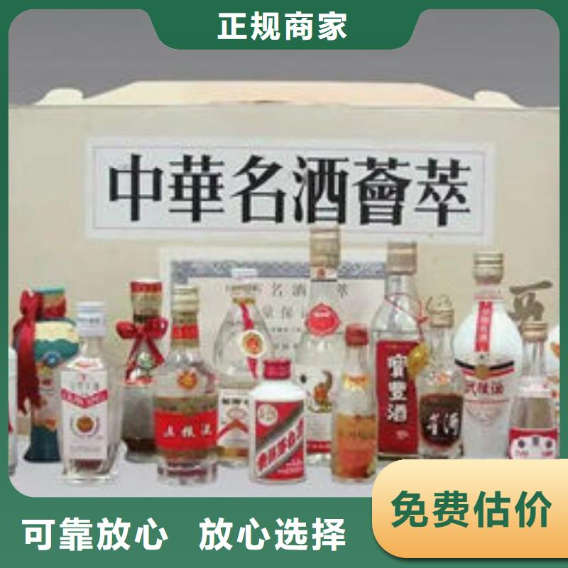 马龙县老茅台酒回收24小时回收
