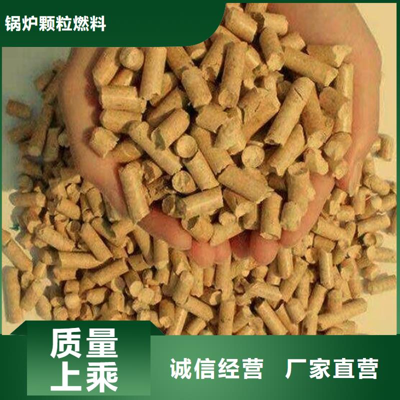 生物质颗粒燃料小炉料