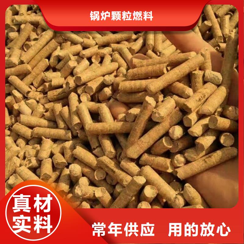 生物质木质颗粒大炉料