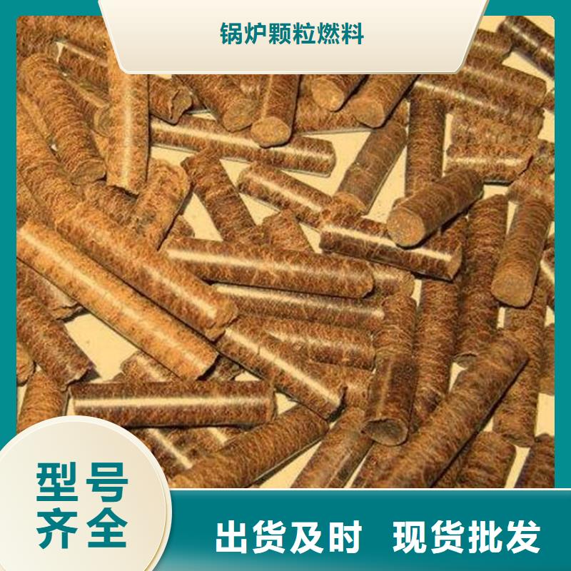 县杂木颗粒燃料大炉料