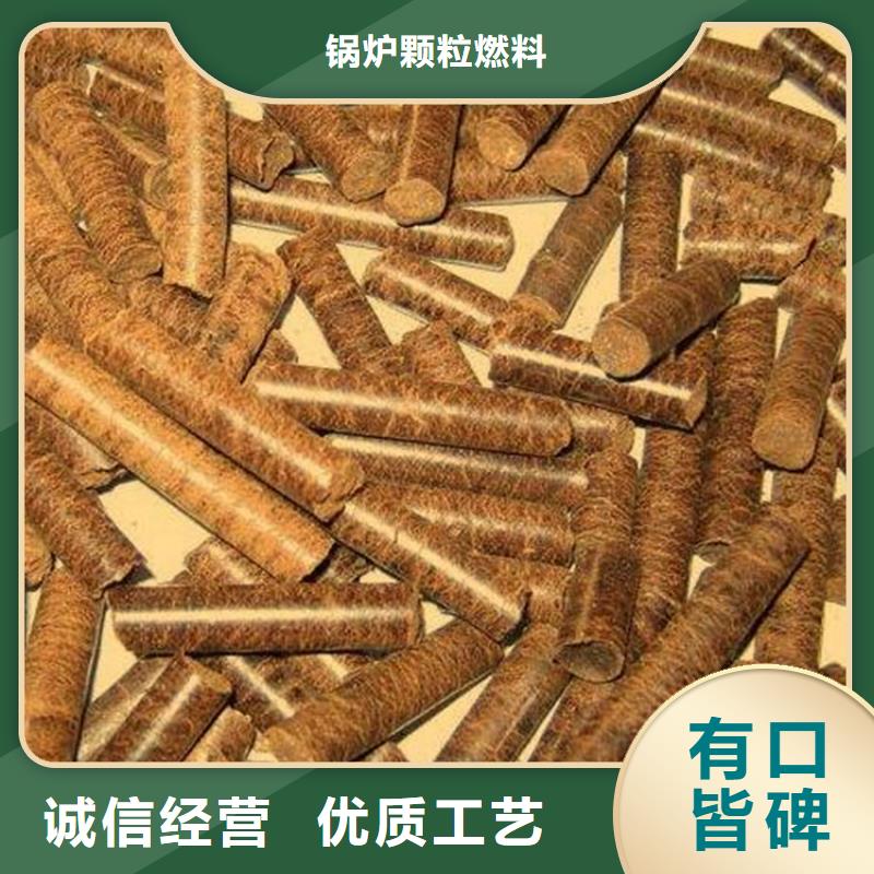 生物质木质颗粒大炉料