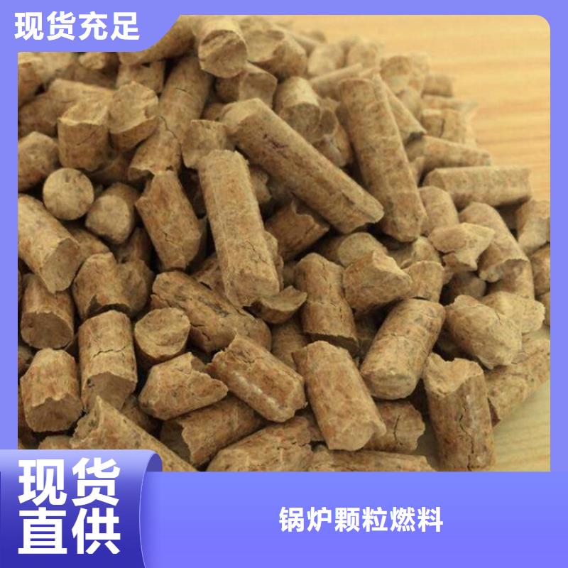 杂木颗粒燃料小炉料