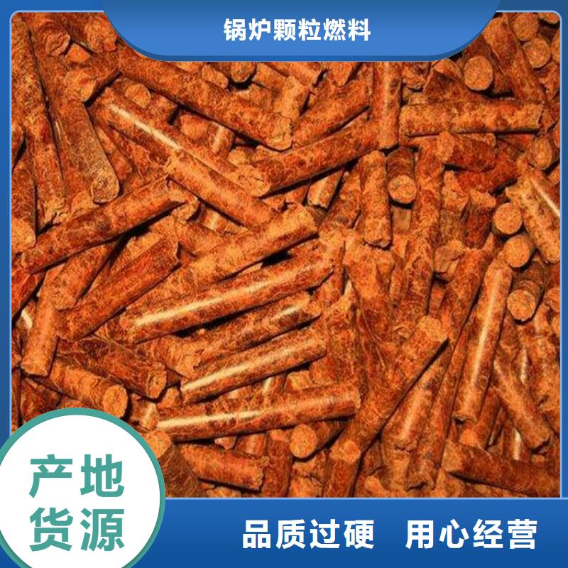 生物质木质颗粒大炉料