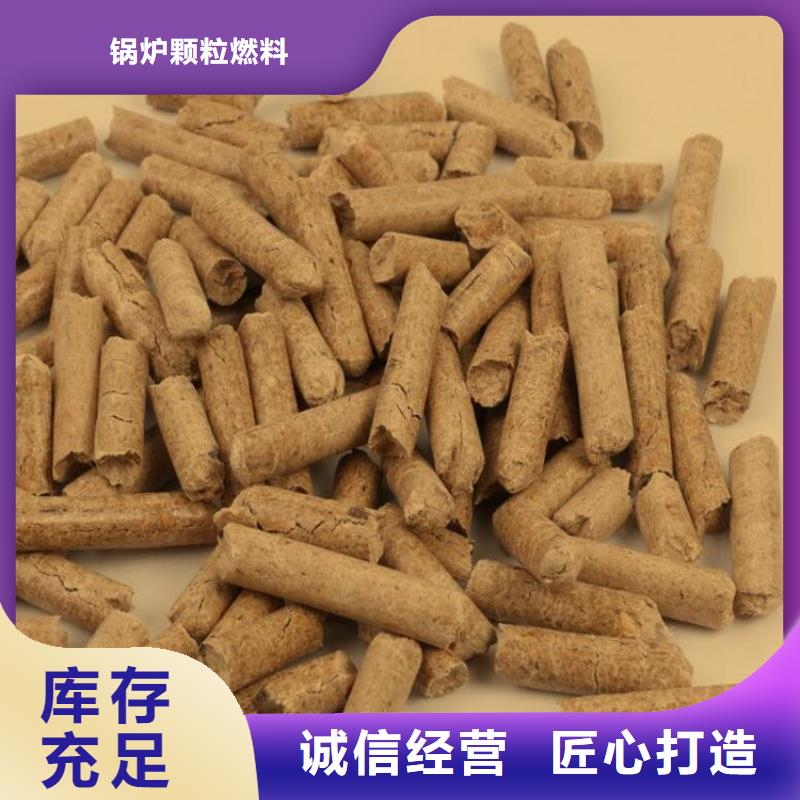 生物质颗粒燃料袋装