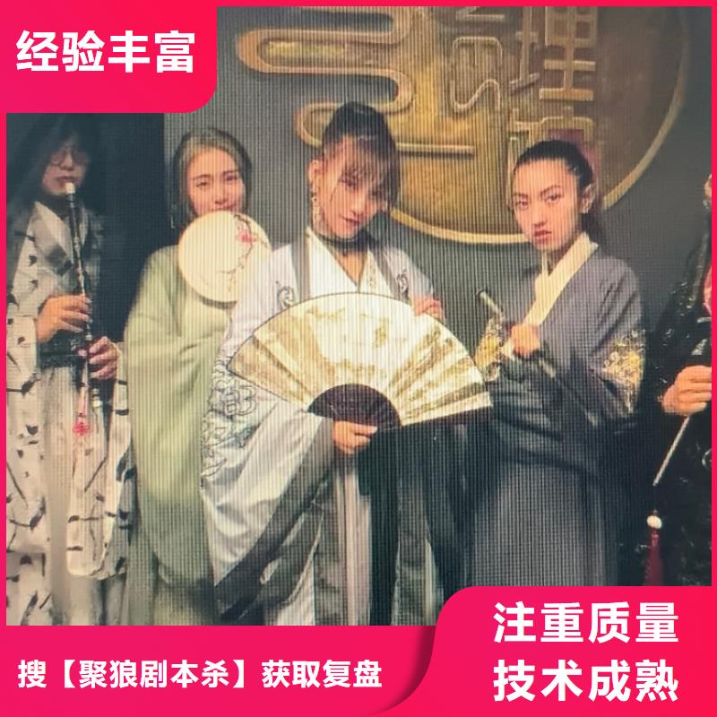 劇本殺《七貍山塘》復(fù)盤解析+劇透測評+真相答案+兇手角色