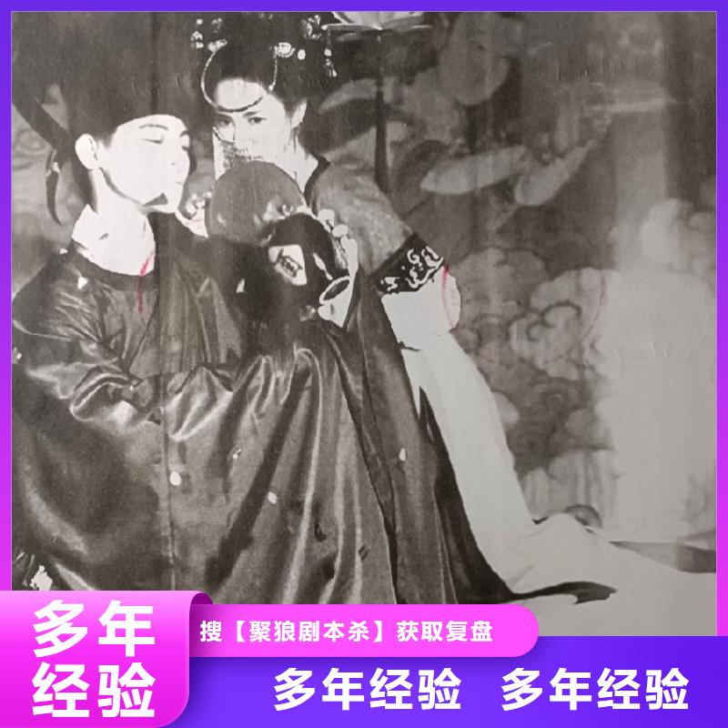 劇本殺復盤-劇本殺復盤免費正規