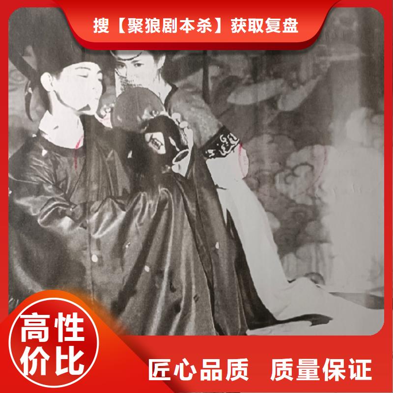 劇本殺《紅塵·韶華賦》誰是兇手+真相結局+劇透解析+復盤答案