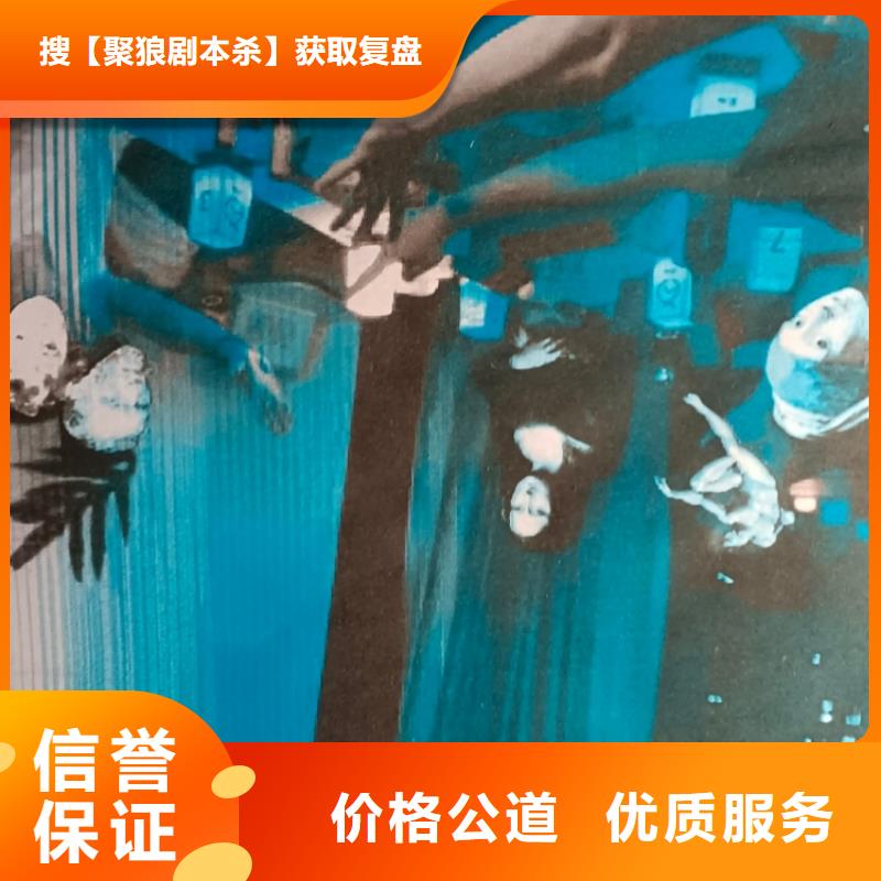 【劇本殺復盤-劇本殺口碑公司】