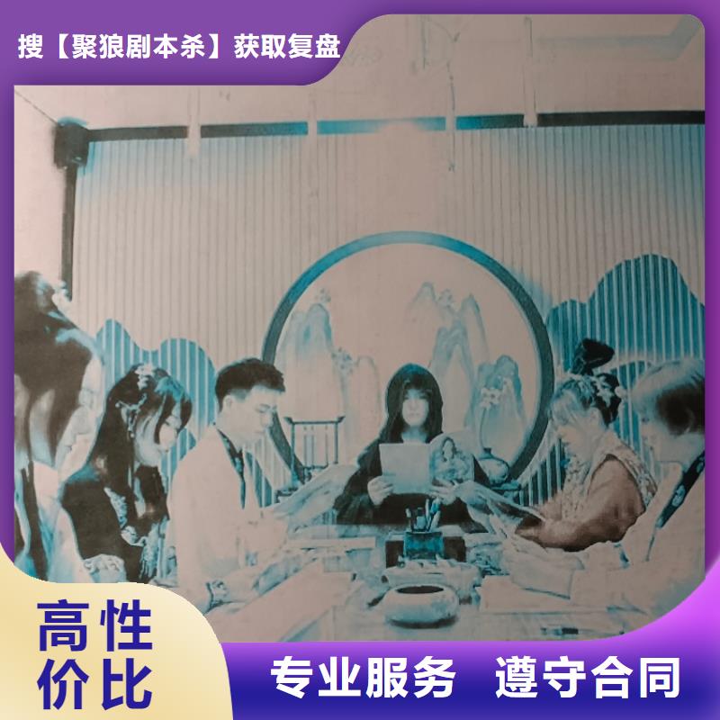 【劇本殺復(fù)盤】劇本殺團(tuán)隊