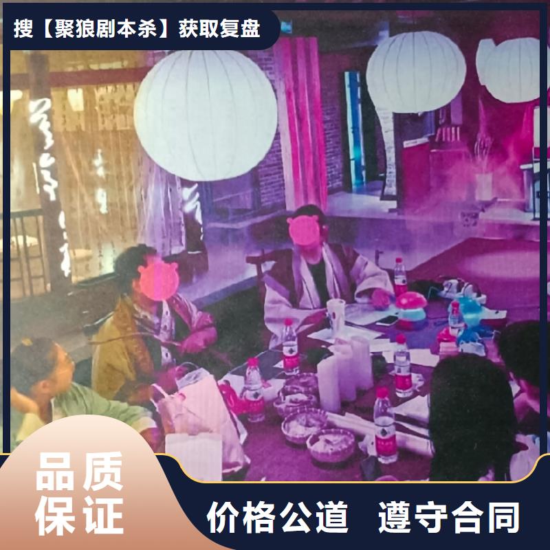 剧本杀《饺子》复盘解析+剧透测评+真相答案+凶手角色