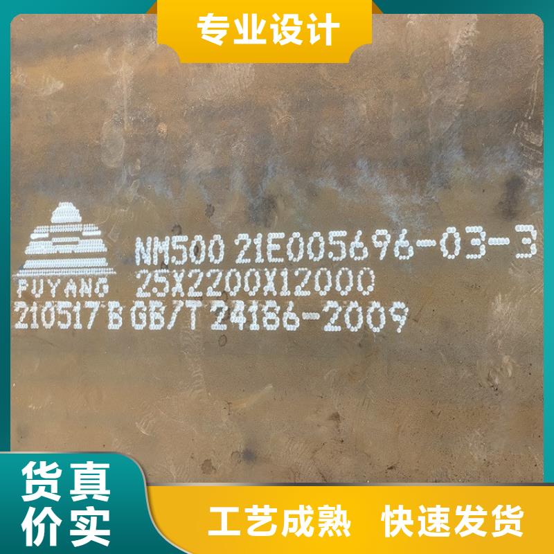 淮安NM450鋼板現貨廠家聯系方式