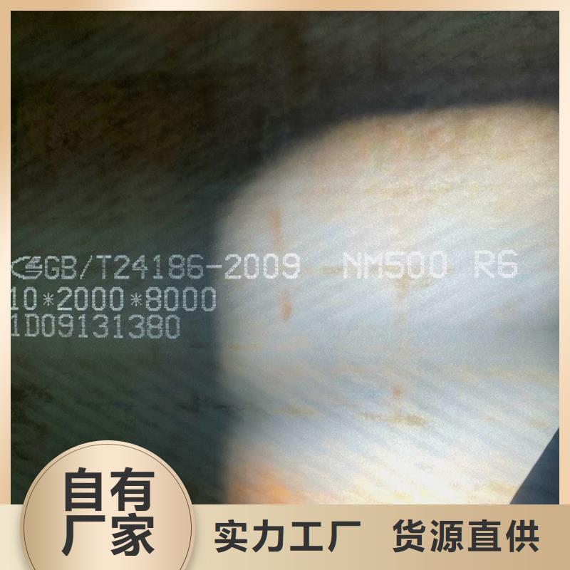 中山耐磨nm500鋼板現貨廠家聯系方式