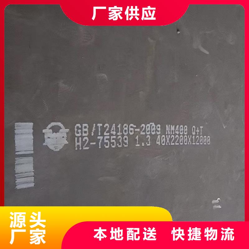 6mm毫米厚耐磨鋼板nm400下料廠家聯系方式2025已更新(今日/資訊)