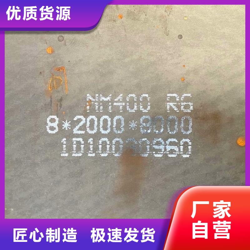 沈陽NM400耐磨鋼板今日價格