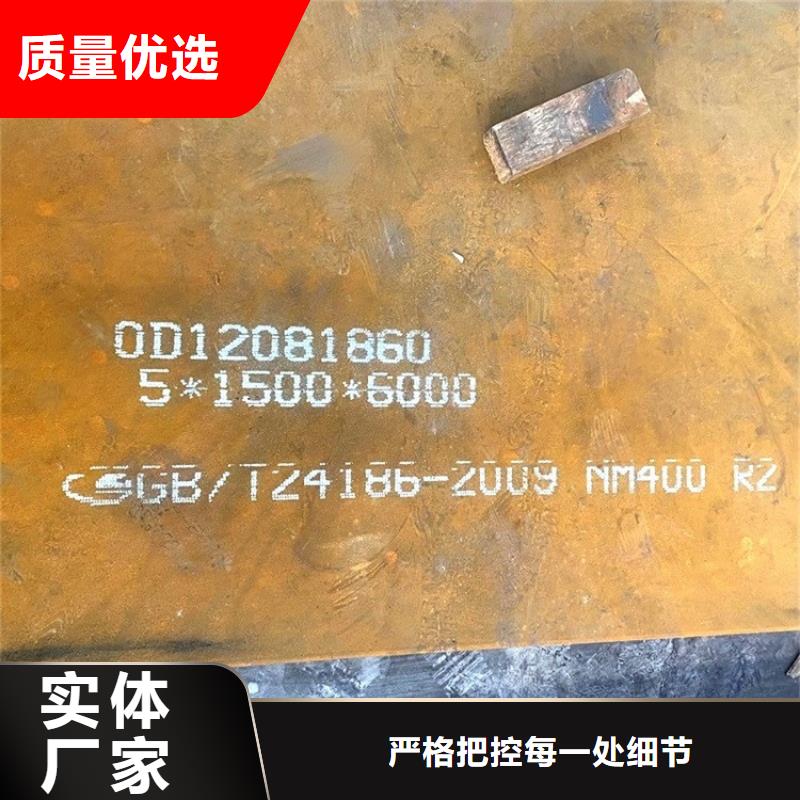 商丘NM450鋼板現貨廠家