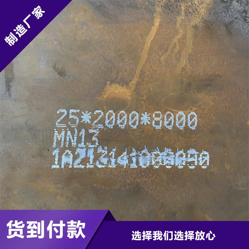 南陽錳13耐磨鋼板零割廠家