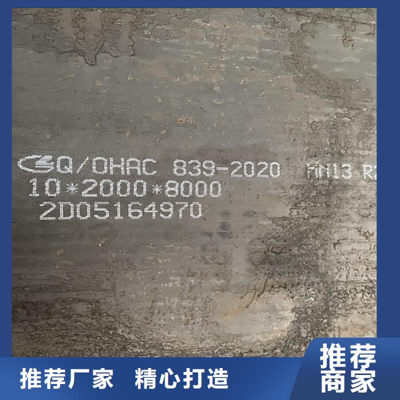 徐州耐磨鋼板nm400零割廠家聯(lián)系方式