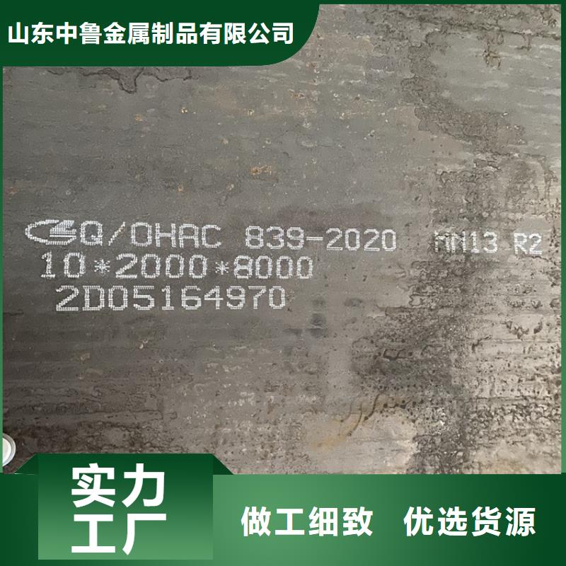 泉州NM400鋼板廠家聯系方式