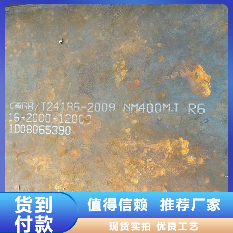 28mm毫米厚450耐磨鋼板切割價(jià)格