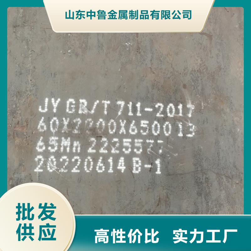 65mn耐磨鋼板哪有賣中魯金屬