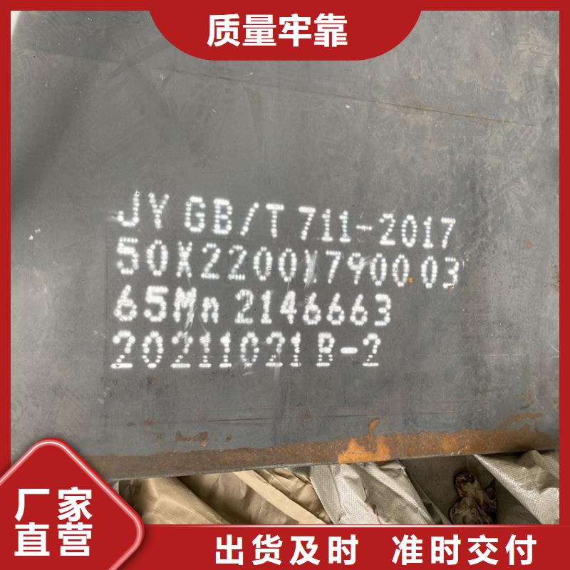 55mm毫米厚65mn彈簧鋼板現(xiàn)貨2025已更新(今日/資訊)