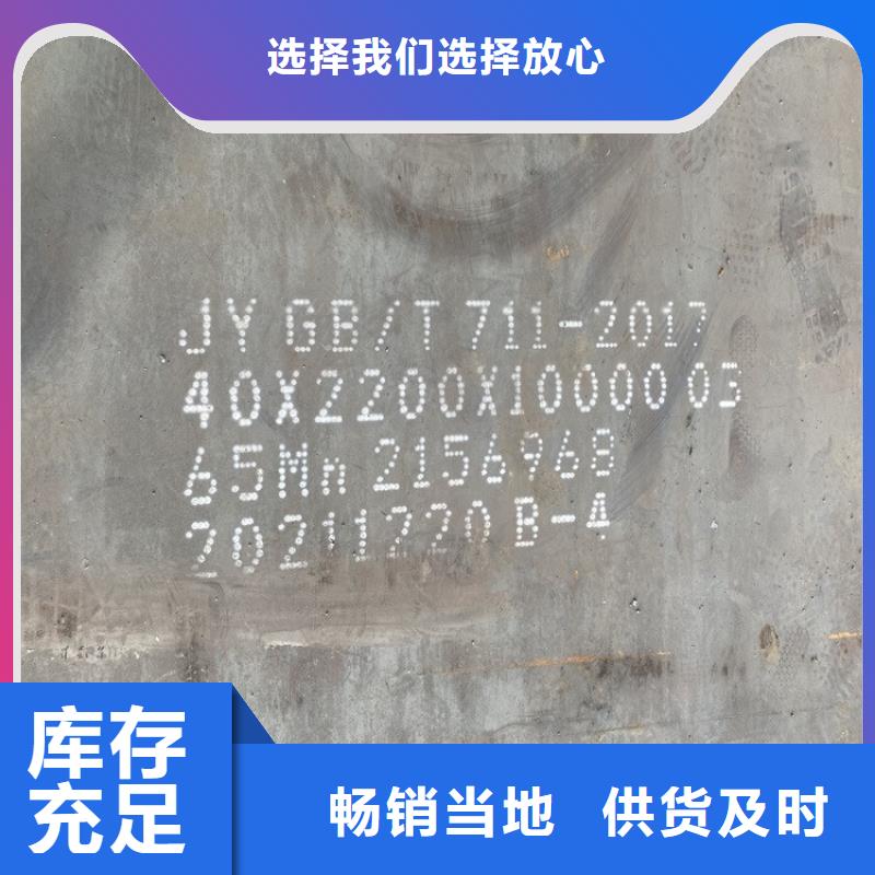 50mm毫米厚65Mn鋼板經銷商電話