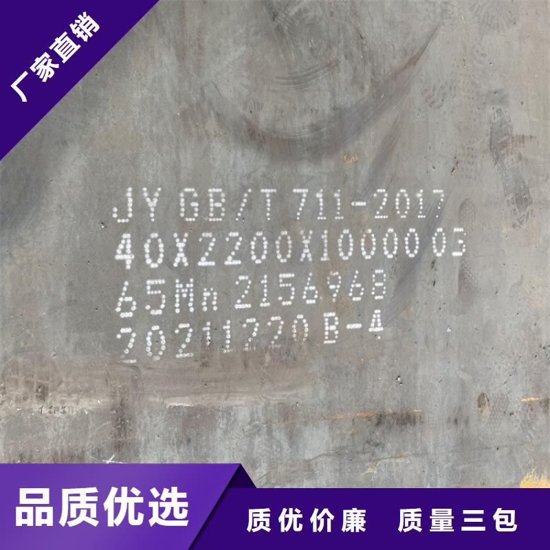 20mm毫米厚65mn彈簧鋼板今日價格2025已更新(今日/資訊)