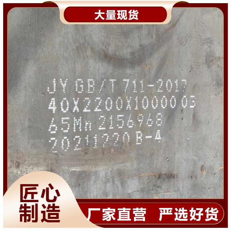 慈溪鋼板65mn下料廠家