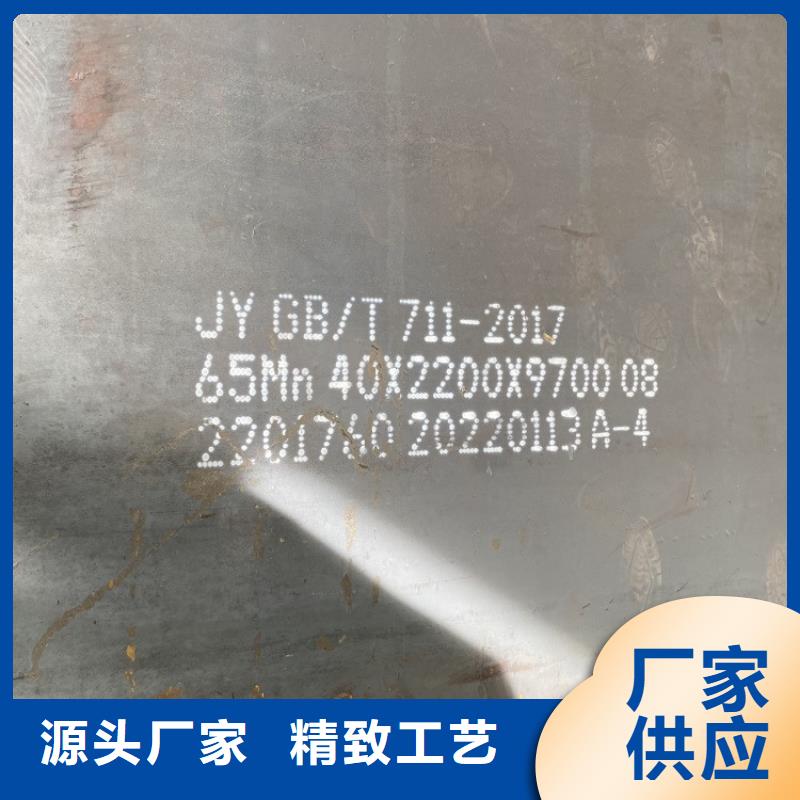 2mm毫米厚65mn中厚鋼板廠家2025已更新(今日/資訊)