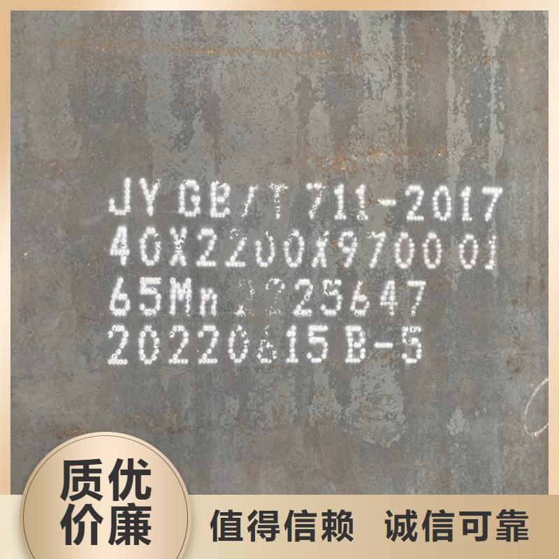 鎮(zhèn)江65Mn彈簧板加工廠家