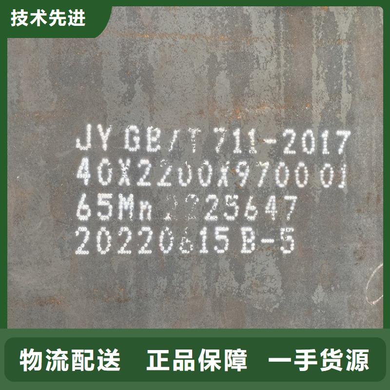 8mm毫米厚65錳彈簧鋼板下料2025已更新(今日/資訊)