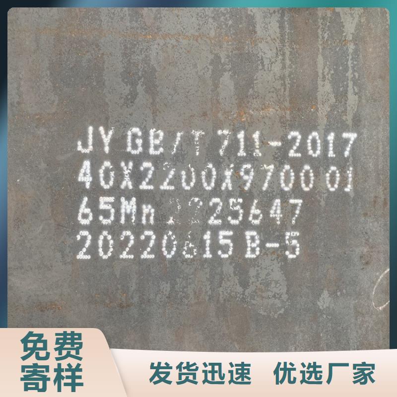 鄭州彈簧鋼板65mn零切廠家