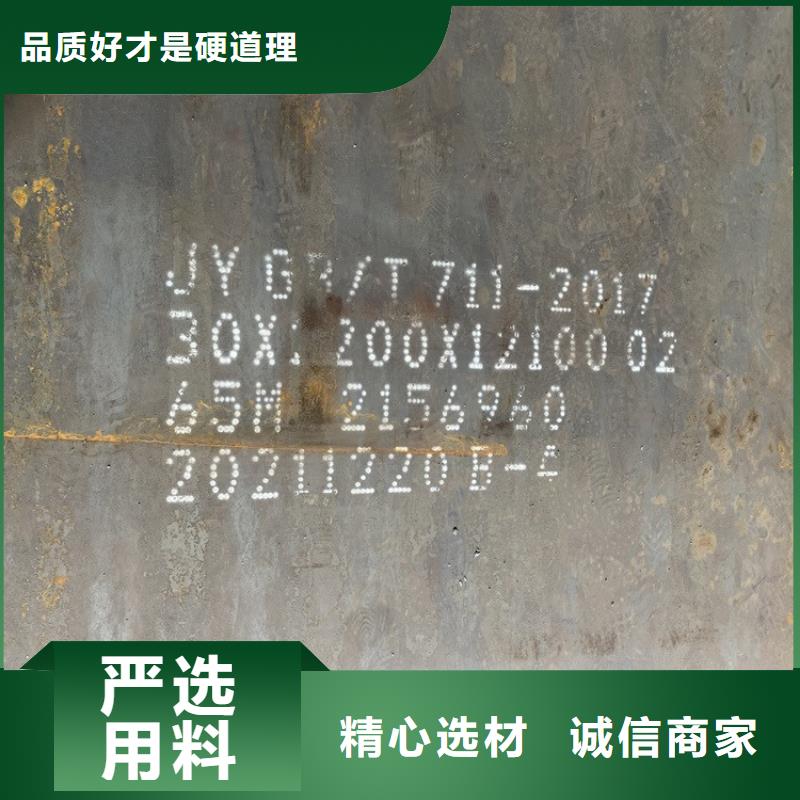 40mm毫米厚65mn中厚鋼板火焰切割2025已更新(今日/資訊)