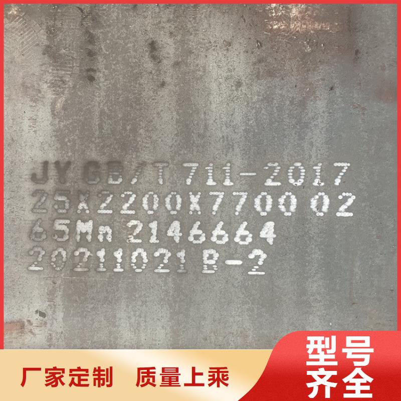 50mm毫米厚鋼板65mn數(shù)控下料2025已更新(今日/資訊)