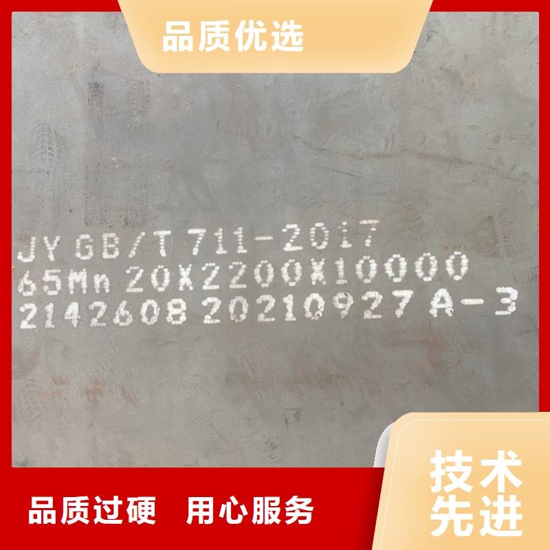 3mm毫米厚65mn中厚板多少錢一噸2025已更新(今日/資訊)