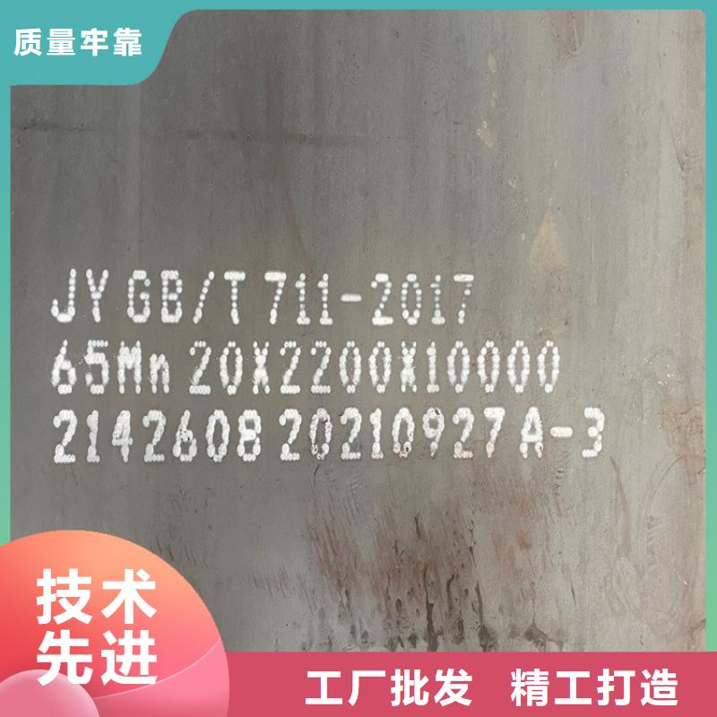 60mm毫米厚65mn錳鋼板經銷商2025已更新(今日/資訊)