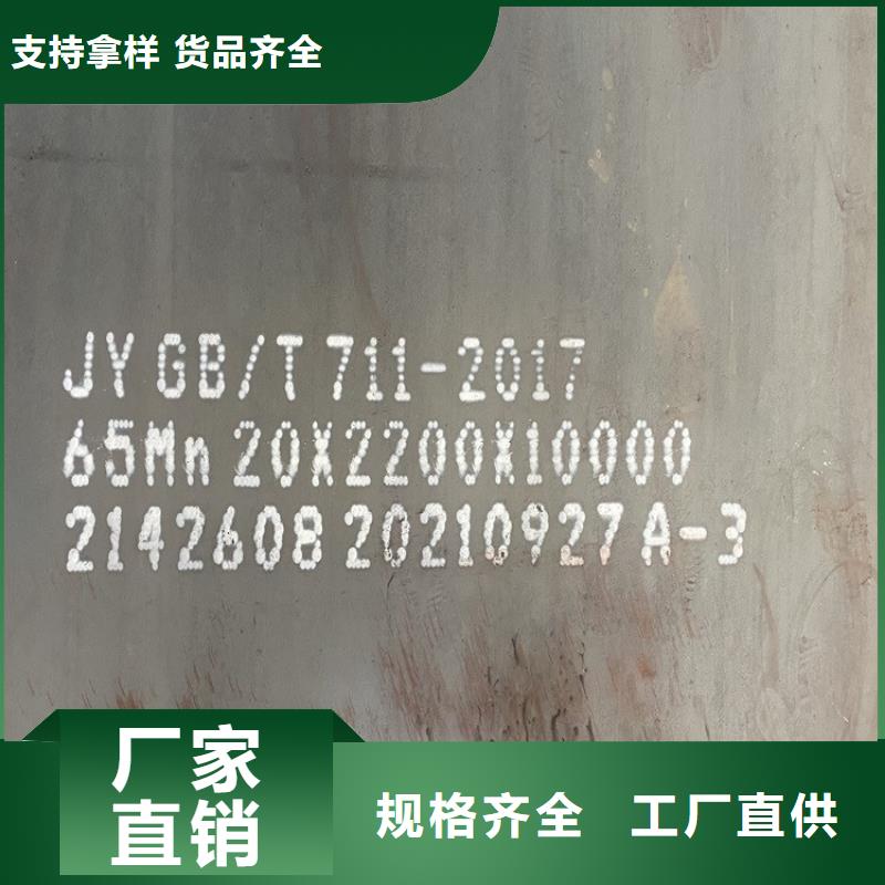 2mm毫米厚65Mn鋼板現貨2025已更新(今日/資訊)