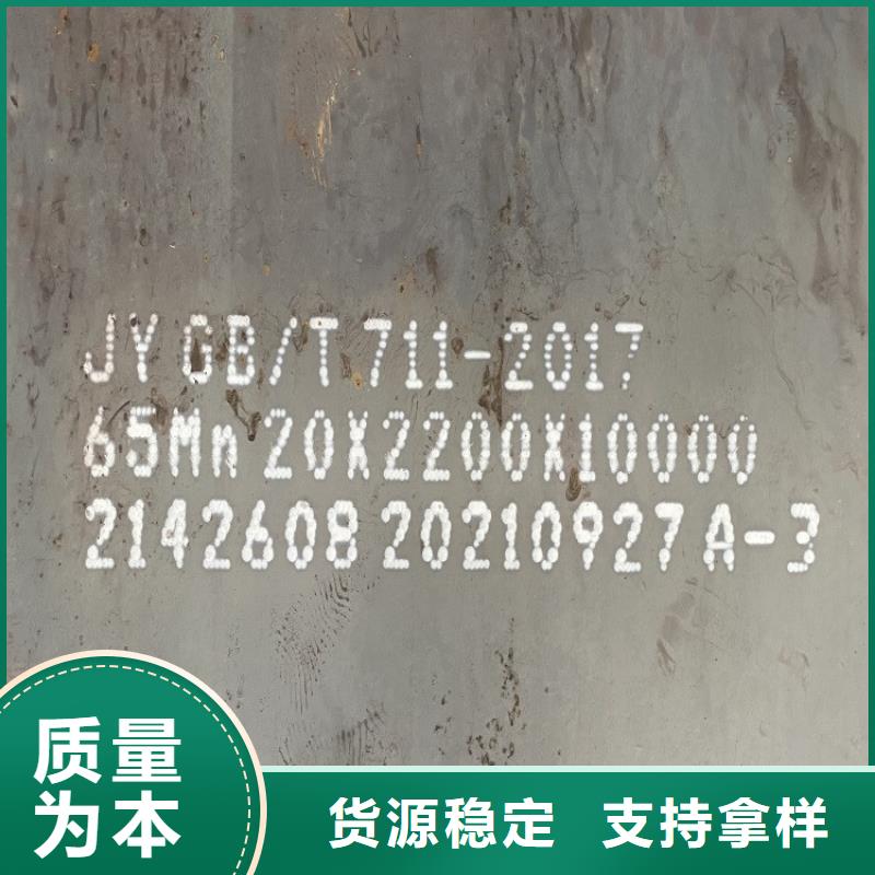 18mm毫米厚65mn彈簧鋼板供應商2025已更新(今日/資訊)