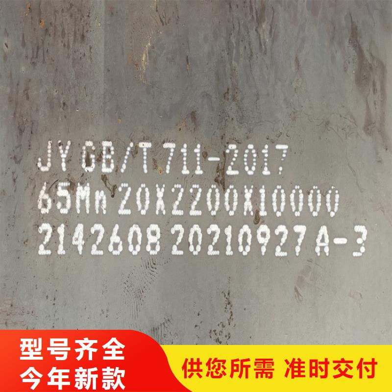 【彈簧鋼板65Mn】,耐磨鋼板源頭工廠量大優惠