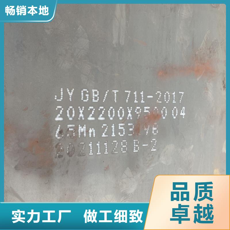 彈簧鋼板65Mn猛板直銷廠家