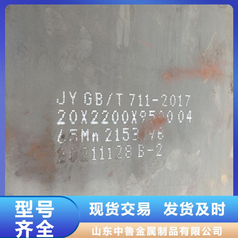 彈簧鋼板65Mn,彈簧鋼板一站式采購商家