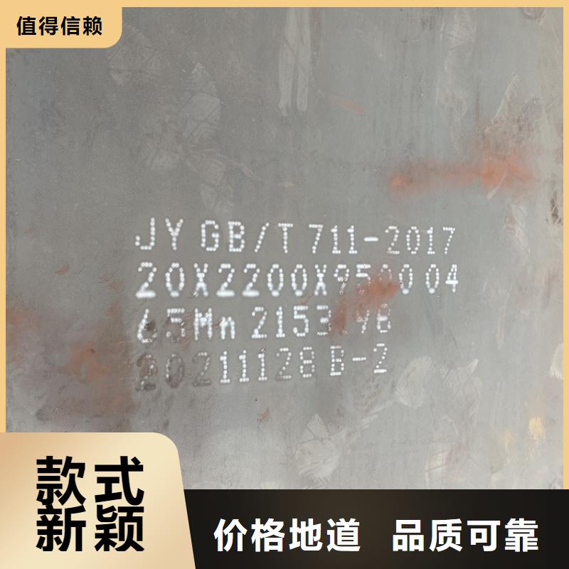 22mm毫米厚65mn中厚鋼板零割廠家